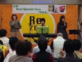 京都ゼストフリーライブ